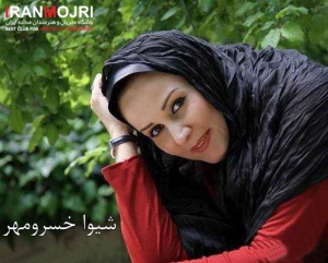 شیوا خسرومهر