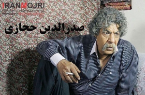صدرالدین حجازی