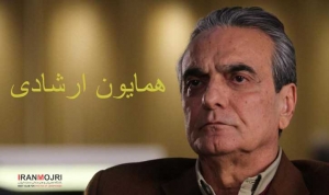 ​هومایون ارشادی