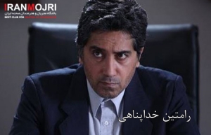 رامتین خداپناهی