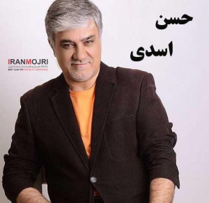 ​حسن اسدی 