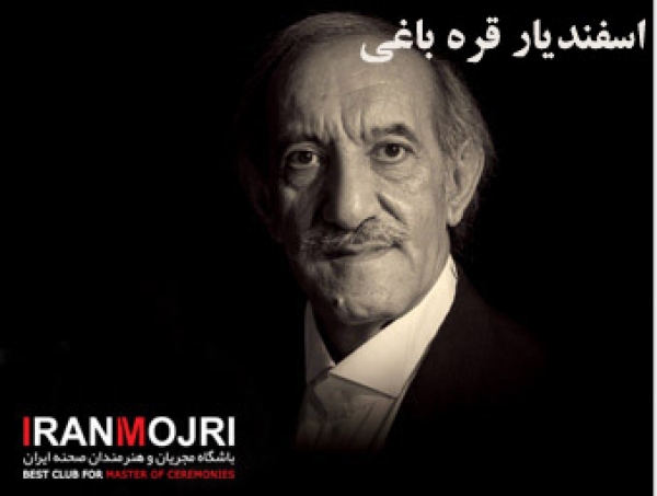 اسفندیار قره&zwnj;باغی