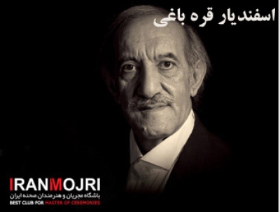 اسفندیار قره&zwnj;باغی