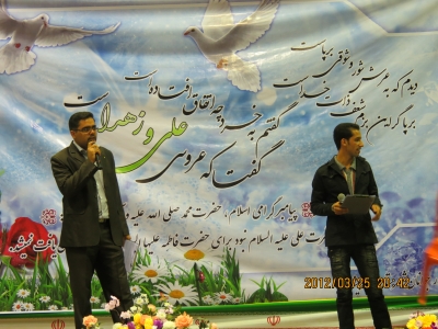 [جشن سالگرد ازدواج حضرت علی(ع) و حضرت فاطمه(س)سال1391