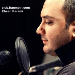 ایران مجری: احسان کرمی