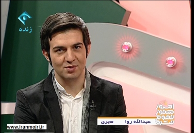 ایران مجری:عبدالله رواII
