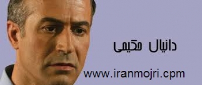 هنرمند باشگاه ایران مجری