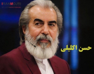 ​حسن اکلیلی
