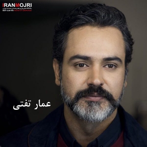 عمار تفتی