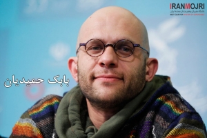 بابک حمیدیان 