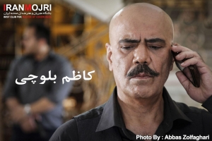 کاظم بلوچی