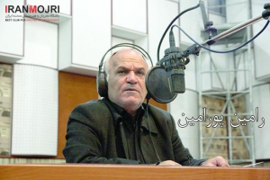 رامین پور ایمان