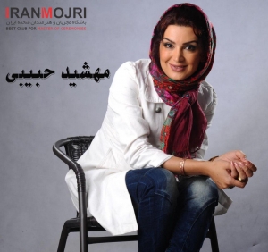 مهشید حبیبی