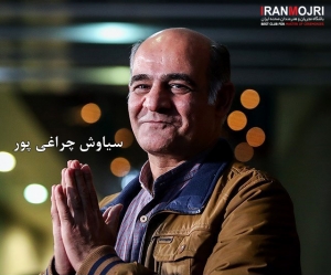 سیاوش چراغی پور
