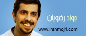 هنرمند باشگاه ایران مجری