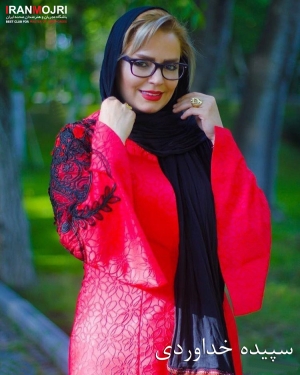 سپیده خداوردی