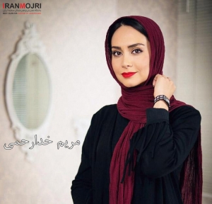 مریم خدارحمی
