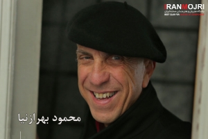 محمود بهرازنیا 
