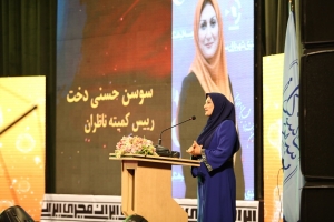 ایران مجری : سوسن حسنی دخت
