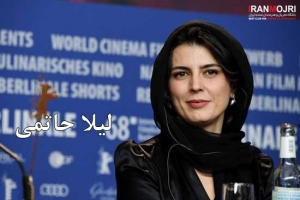 لیلا حاتمی