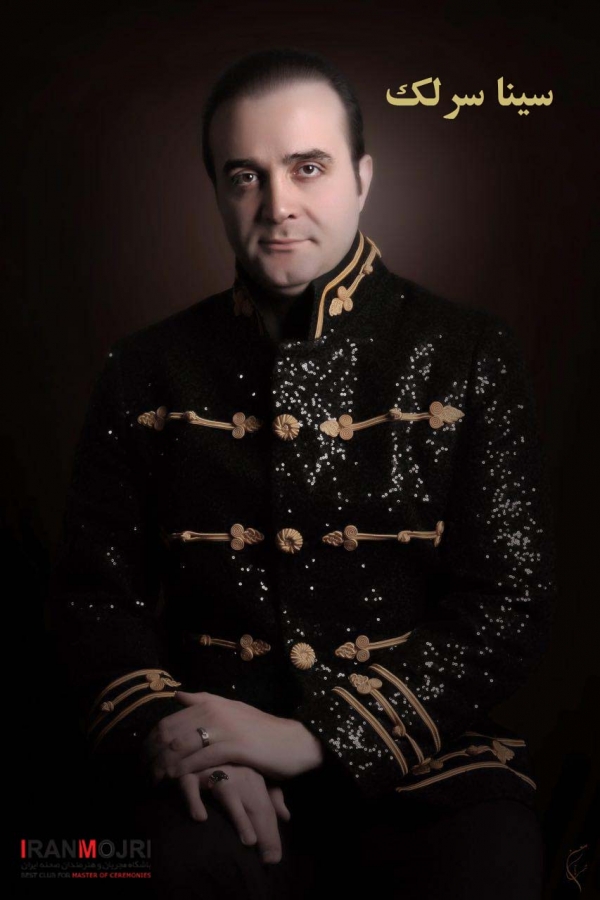 سینا سرلک