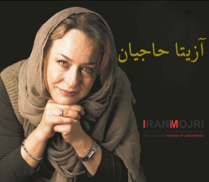  آزیتا حاجیان