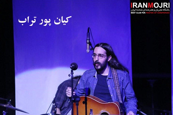 کیان پورتراب