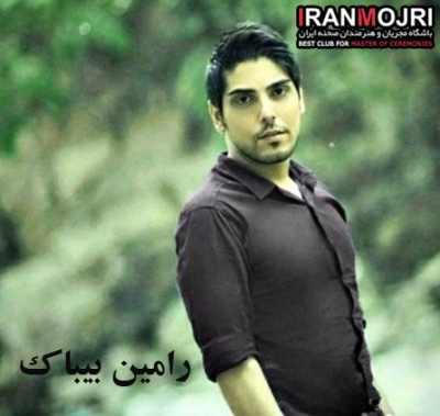 رامین بیباک