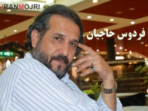 فردوس حاجیان پاشاکلایی
