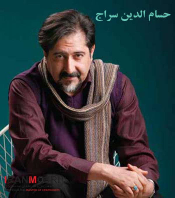 حسام&zwnj;الدین سراج