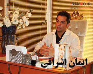 ایمان اشراقی