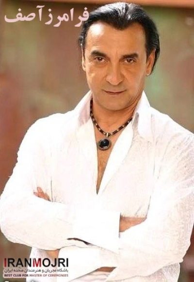 فرامرز آصف
