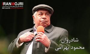 محمود بهرامی