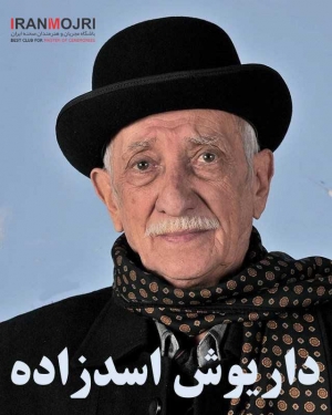 ​داریوش اسدزاده 