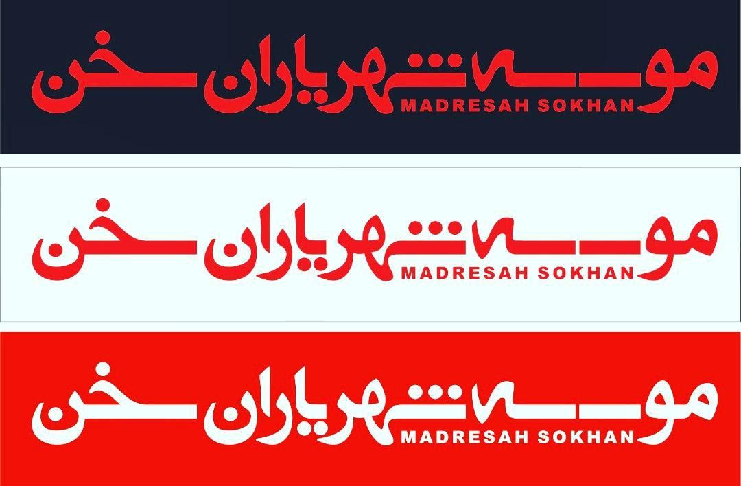 کلاس و دوره گویندگی و مجریگری