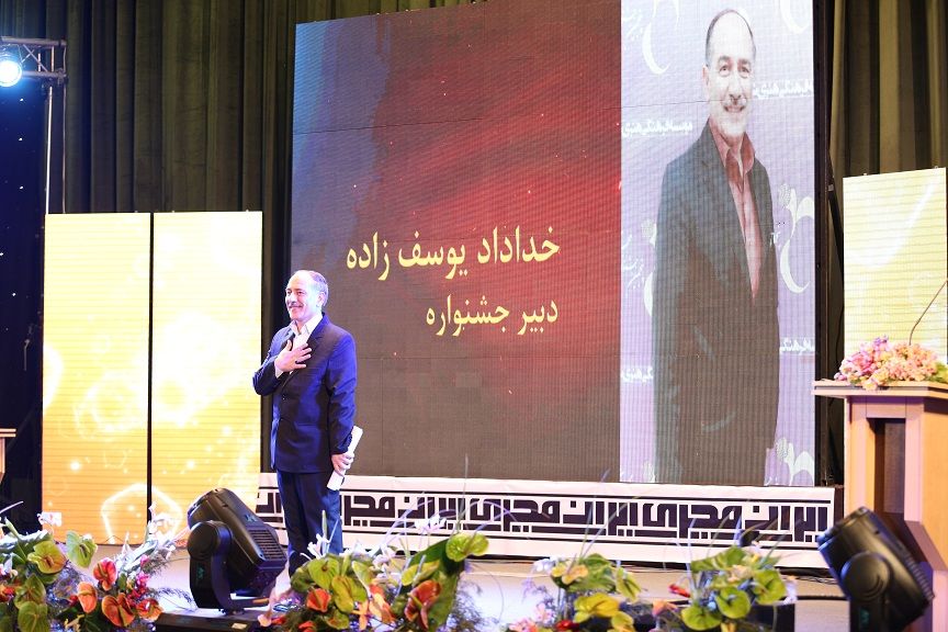پنجمین جشنواره مجریان و هنرهای صحنه ای
