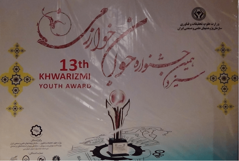 جشنواره جوان خوارزمی
