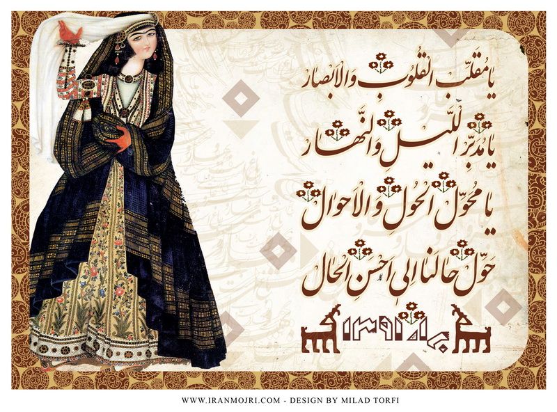 کارت پستال نوروز