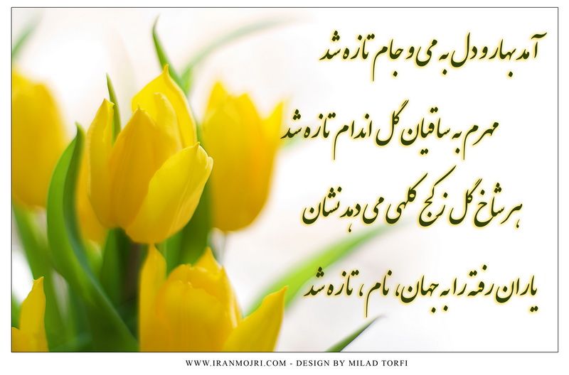 کارت پستال نوروز