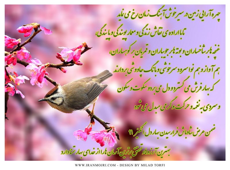 کارت پستال نوروز