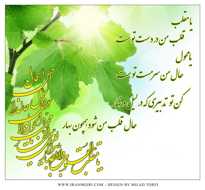 کارت تبریک نوروز