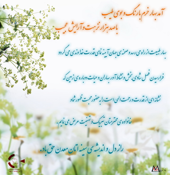 عکس کارت پستال نوروز تبریک نوروز کارت پستال نوروز