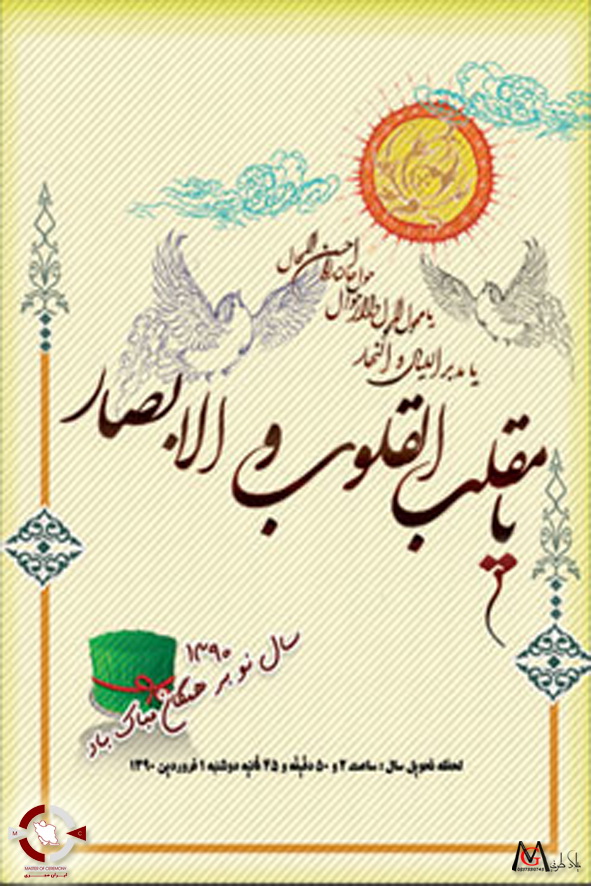 کارت پستال نوروز کارت پستال نوروز