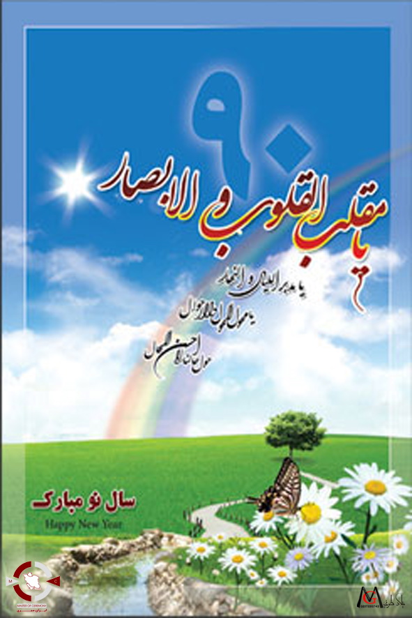 کارت پستال نوروز کارت پستال نوروز